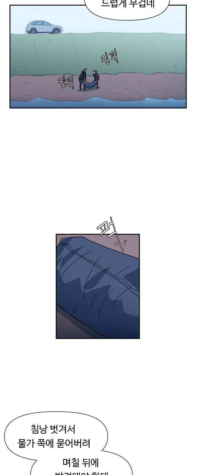 노선도 8화 2
