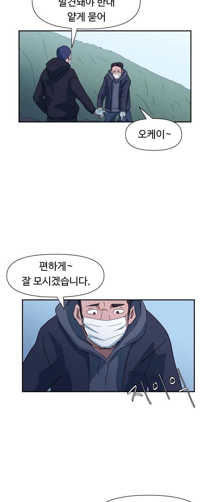 노선도 8화 3
