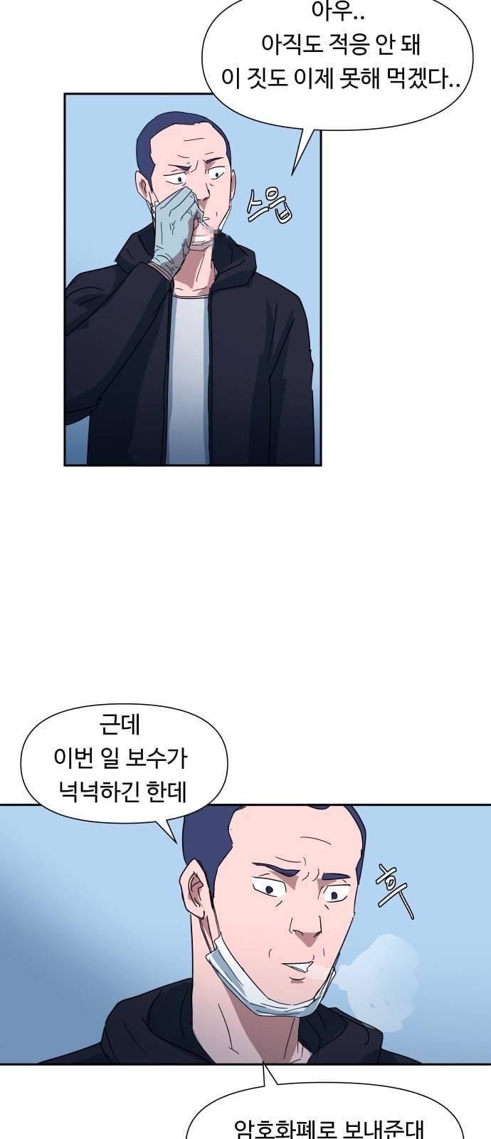 노선도 8화 4