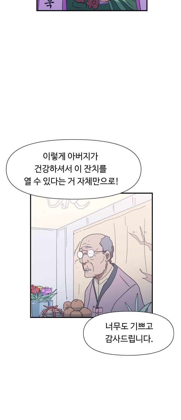 노선도 8화 6