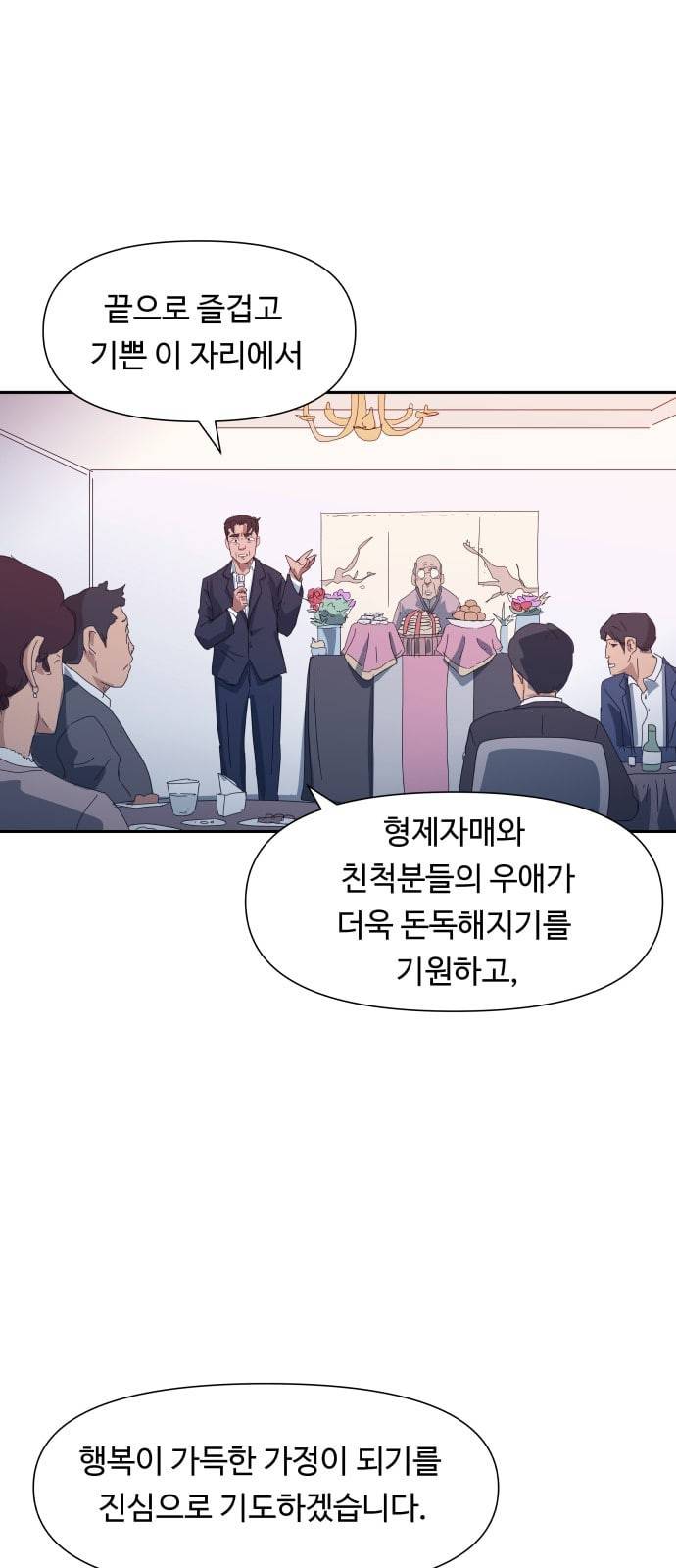노선도 8화 7