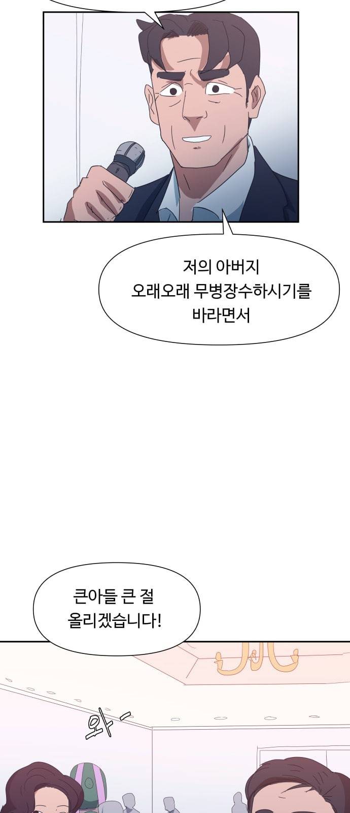 노선도 8화 8