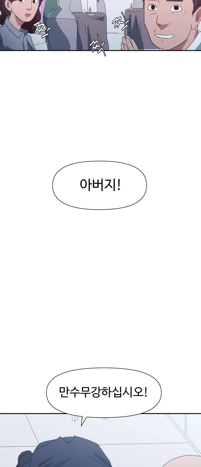 노선도 8화 9