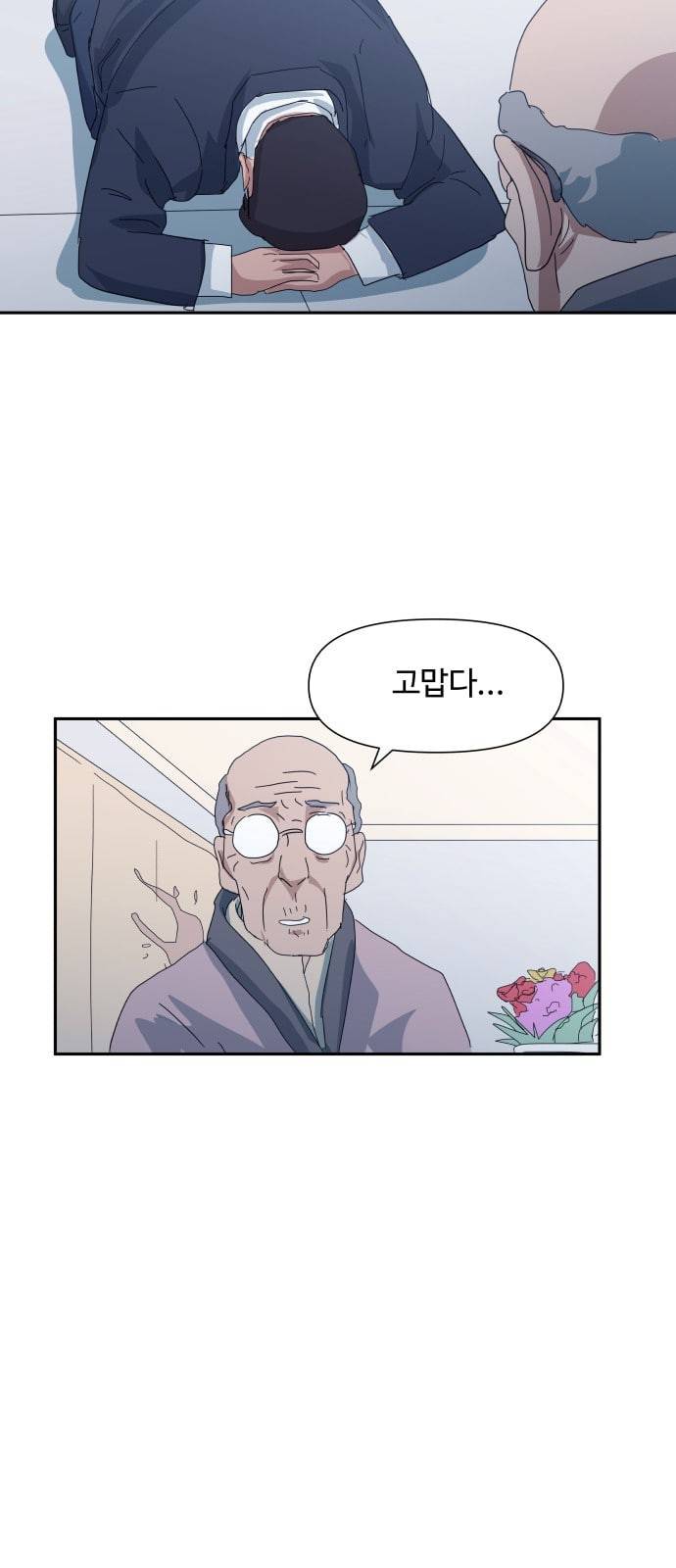 노선도 8화 10