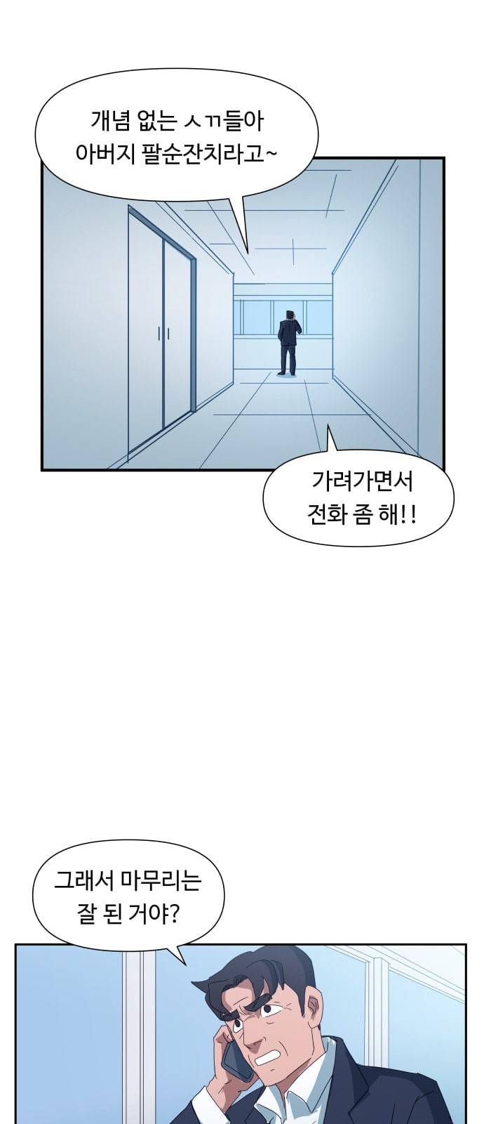 노선도 8화 14