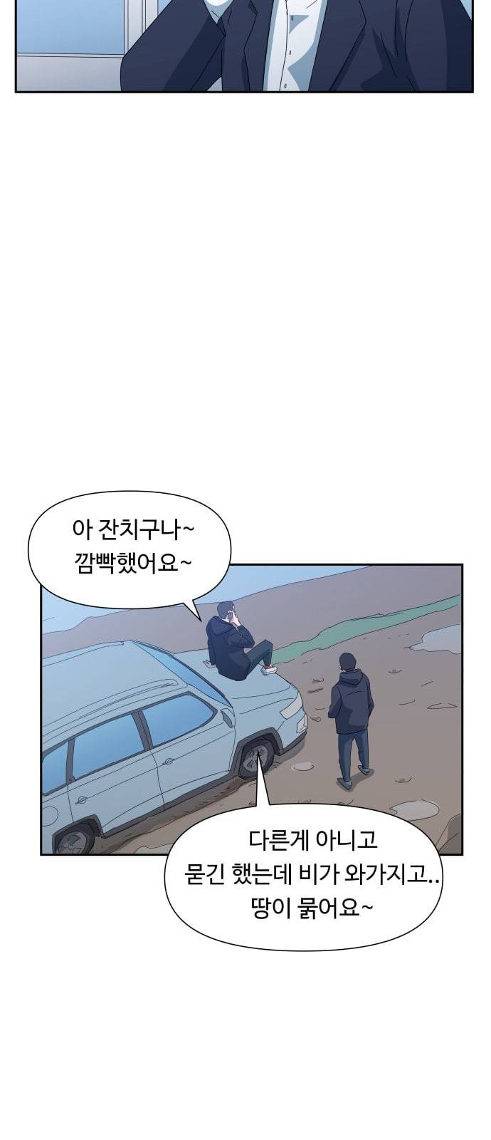 노선도 8화 15