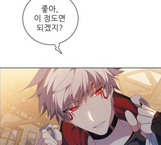 제로게임 204화 3