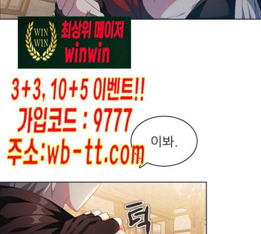 제로게임 204화 4