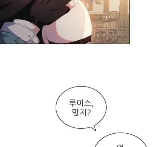 제로게임 204화 5
