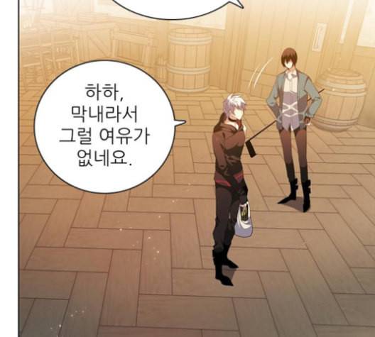 제로게임 204화 8