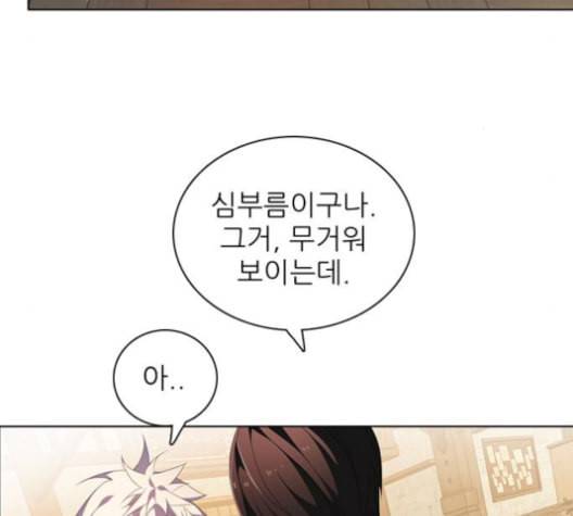 제로게임 204화 9