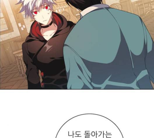 제로게임 204화 10