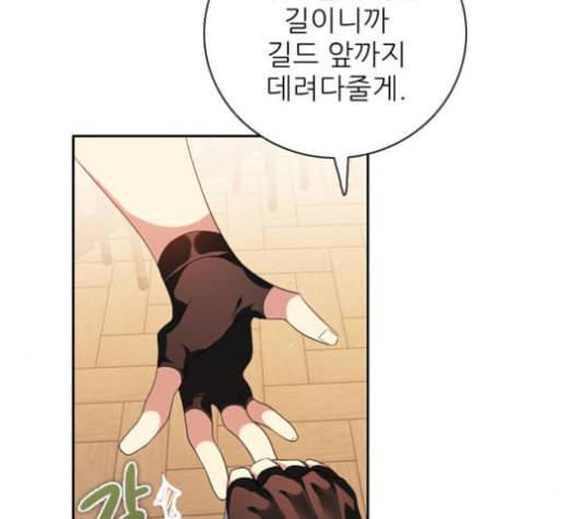 제로게임 204화 11