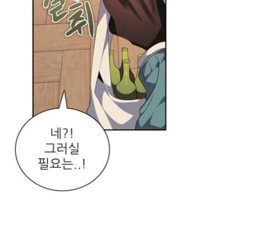 제로게임 204화 12