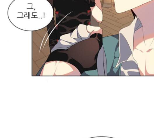 제로게임 204화 14