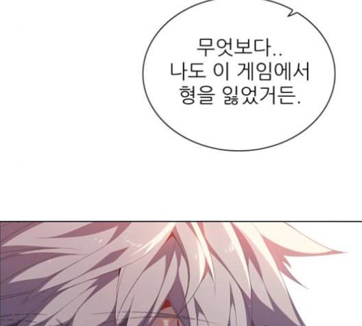 제로게임 204화 15