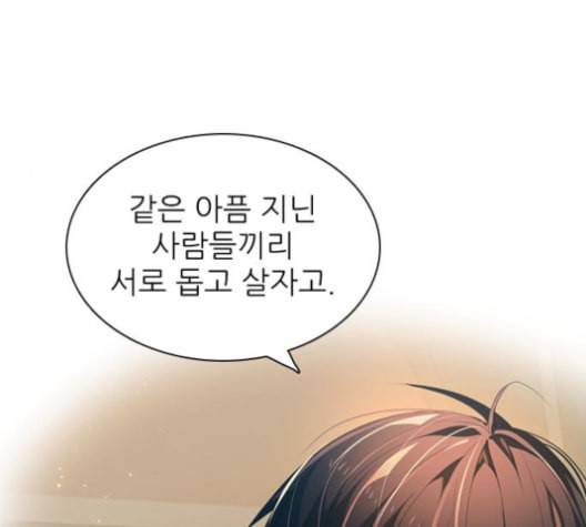 제로게임 204화 17