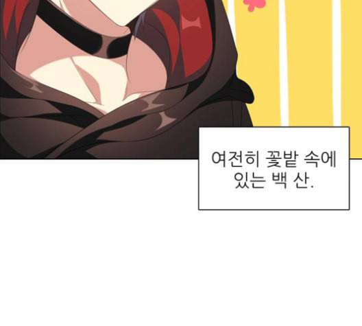 제로게임 204화 22