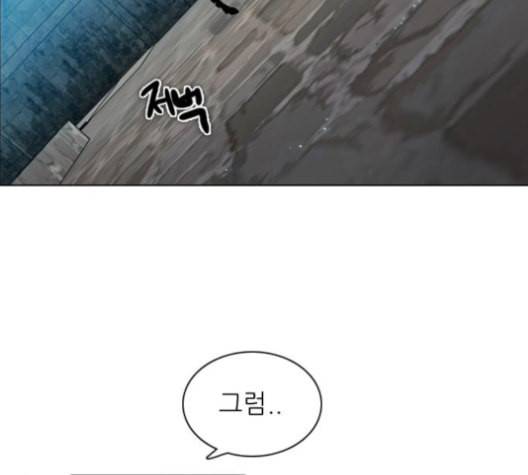 제로게임 204화 28