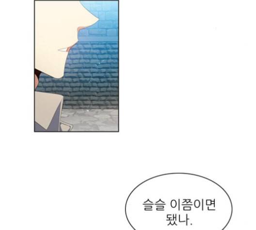 제로게임 204화 29