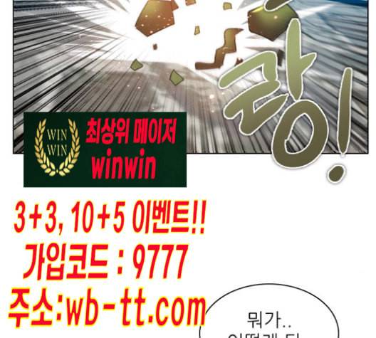 제로게임 204화 37