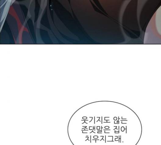 제로게임 204화 41