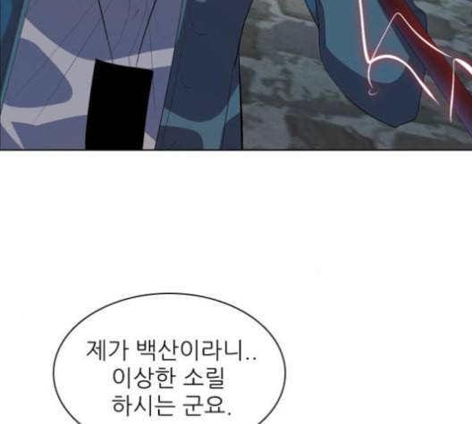 제로게임 204화 45