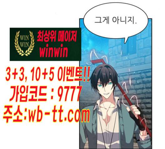 제로게임 204화 47