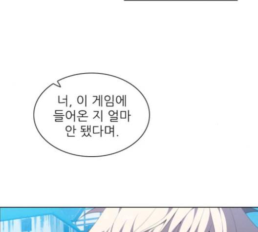 제로게임 204화 48