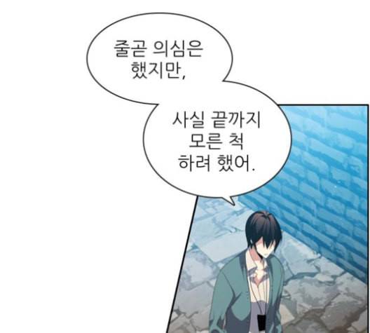 제로게임 204화 53