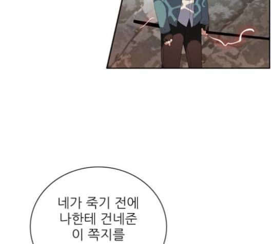 제로게임 204화 54