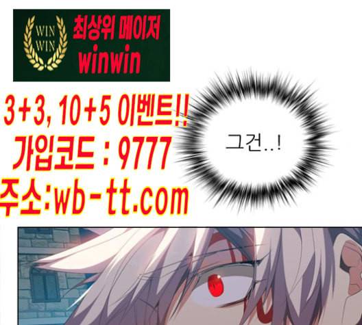 제로게임 204화 57