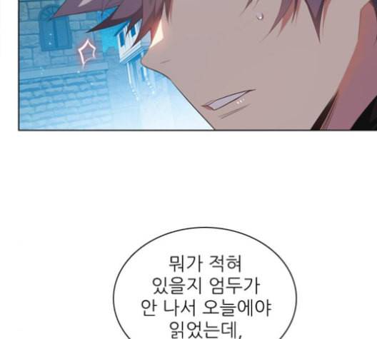 제로게임 204화 58
