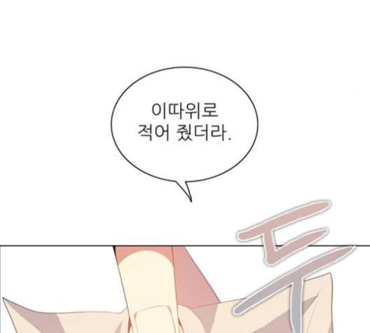 제로게임 204화 60
