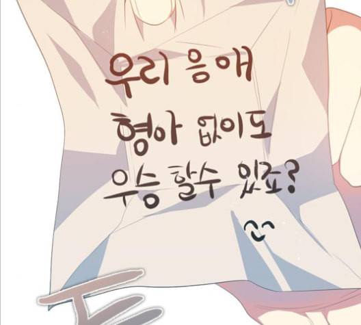 제로게임 204화 61