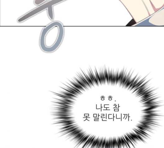 제로게임 204화 62