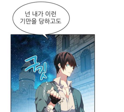 제로게임 204화 64