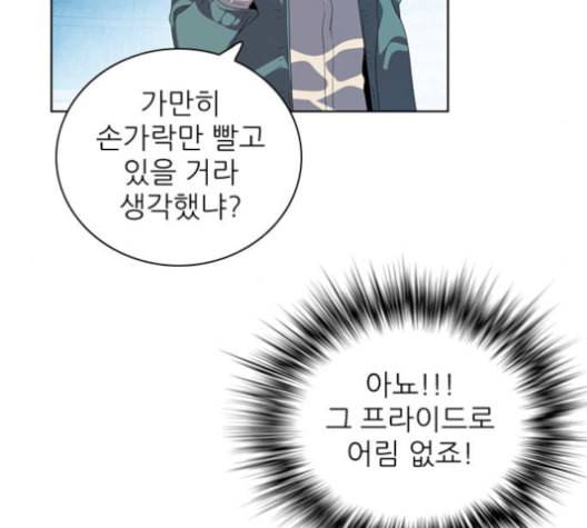 제로게임 204화 65