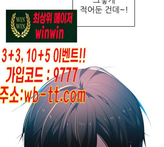 제로게임 204화 68