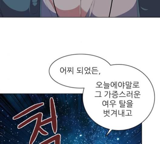 제로게임 204화 70