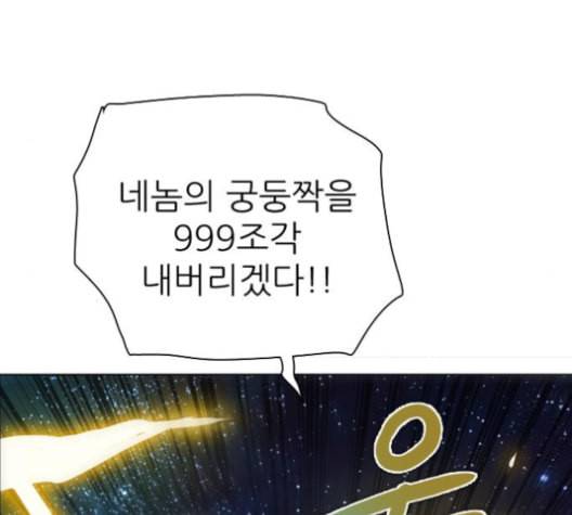 제로게임 204화 72