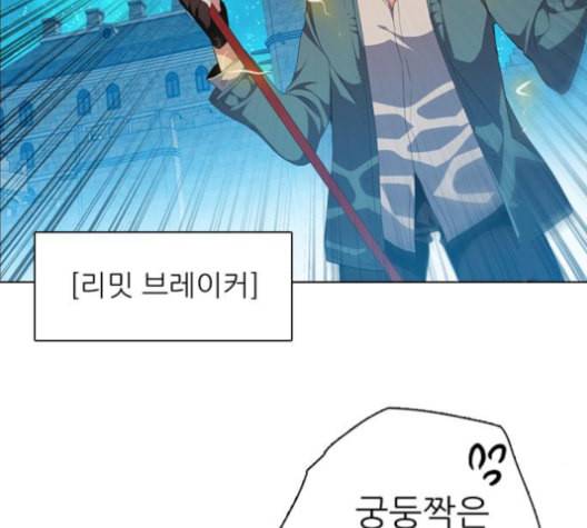 제로게임 204화 74