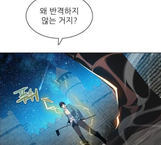 제로게임 204화 82