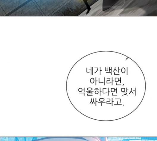 제로게임 204화 83