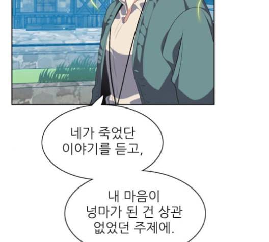 제로게임 204화 87