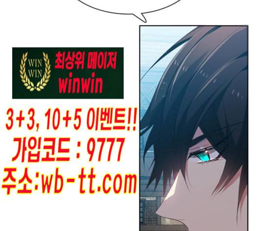 제로게임 204화 88
