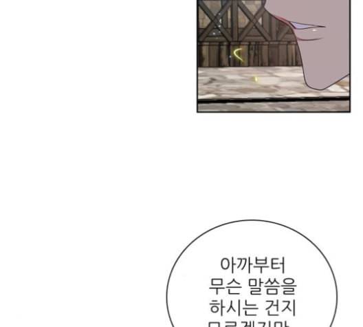 제로게임 204화 89