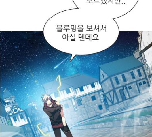 제로게임 204화 90