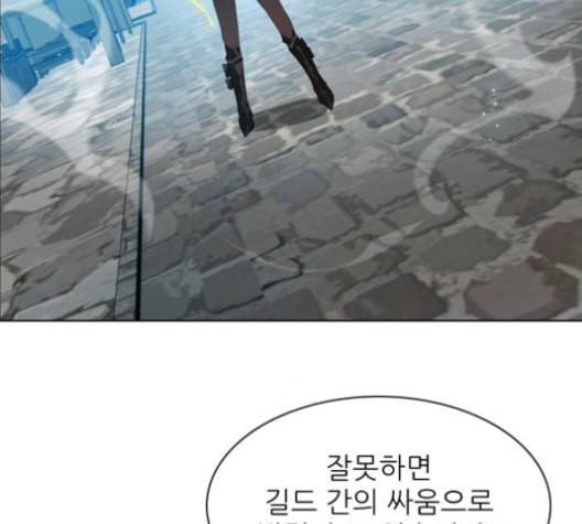 제로게임 204화 91