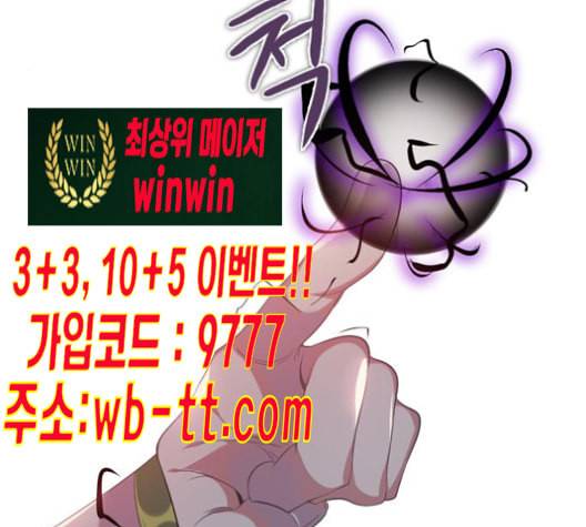 제로게임 204화 94